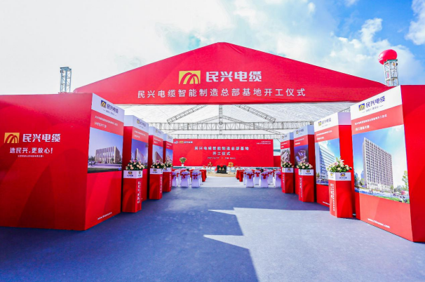 重磅！人生就是博百亿规模智能制造总部基地开工仪式盛大举行