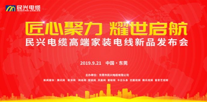 家装行业黑科技！人生就是博最新发布两款高端家装电线！